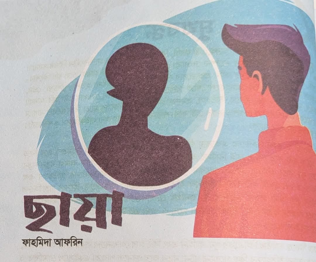ছায়া